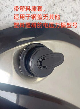 电压力锅通用泄压阀排气阀电高压锅配件阀体气帽限压阀一整套