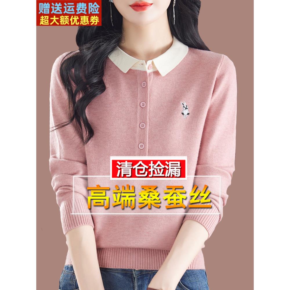 新款桑蚕丝长袖t恤女妈妈翻领秋装上衣洋气减龄宽松针织打底小衫