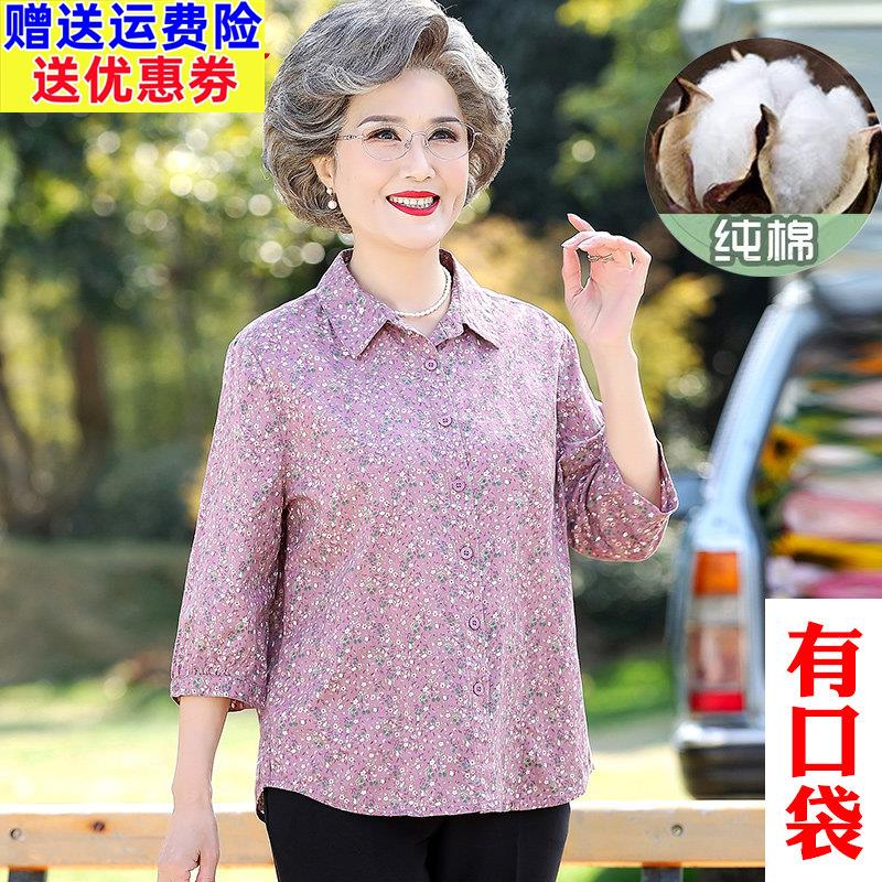老太太夏装纯棉衬衫老年人女妈妈装七分袖全棉上衣服奶奶翻领衬衣