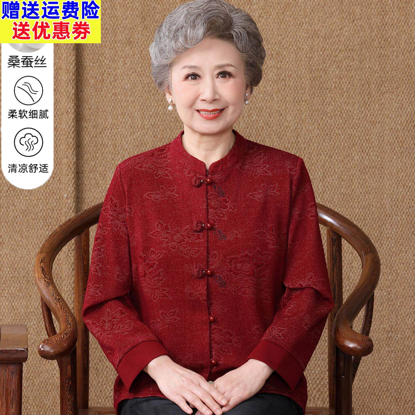 老年人秋装女奶奶长袖衬衫中式洋气妈妈薄外套婚礼喜庆老太太上衣