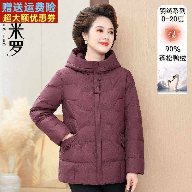 贵夫人2024冬季新款羽绒服中老年人女妈妈装洋气高贵白鸭绒短外套