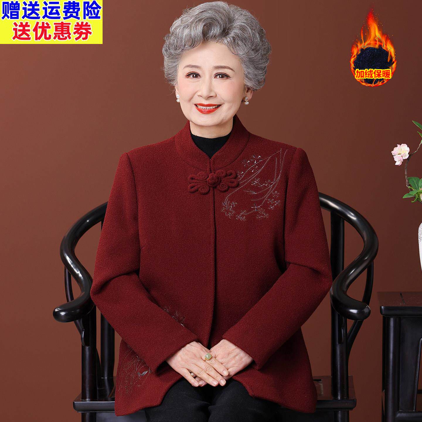 喜妈妈婚宴加绒加厚毛呢外套女中老年人过寿唐装上衣奶奶喜庆大衣