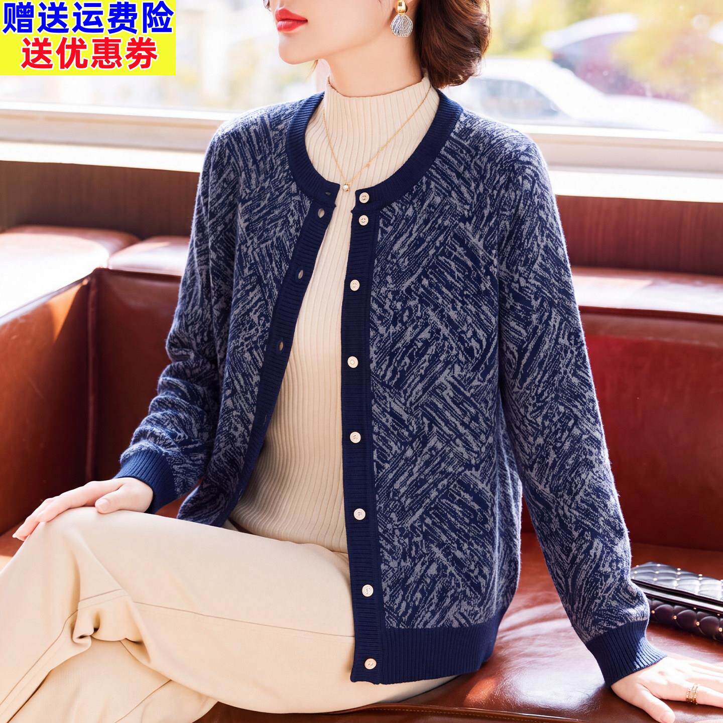中年妈妈秋装减龄毛衣外套2026新款中老年女装秋季针织开衫上衣服