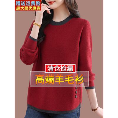 胖mm大码羊毛打底衫女休闲洋气中长款红色毛衣秋冬加厚遮肚子上衣