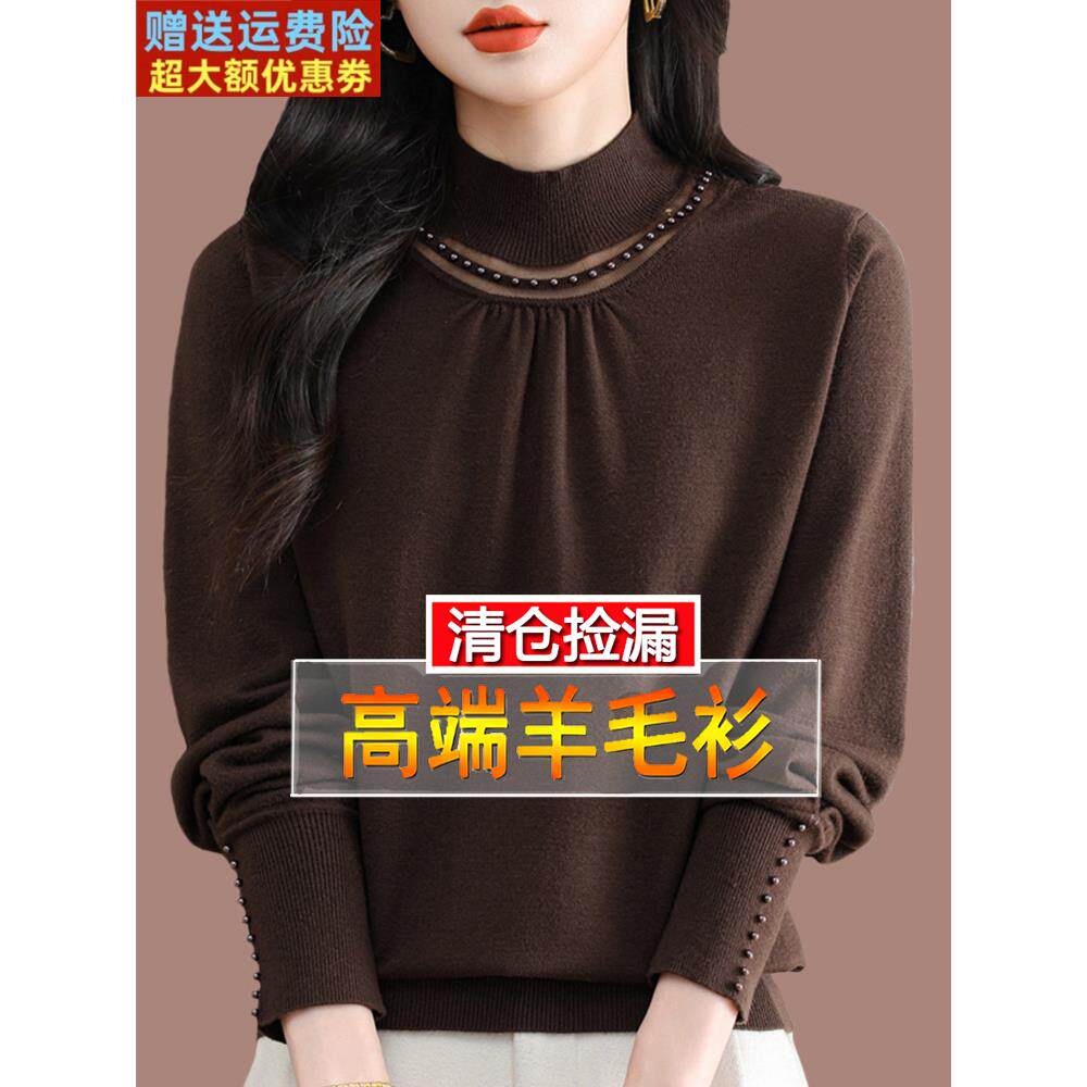 胖mm大码羊毛衫女秋冬季洋气妈妈上衣半高领网纱钉珠打底毛衣加厚