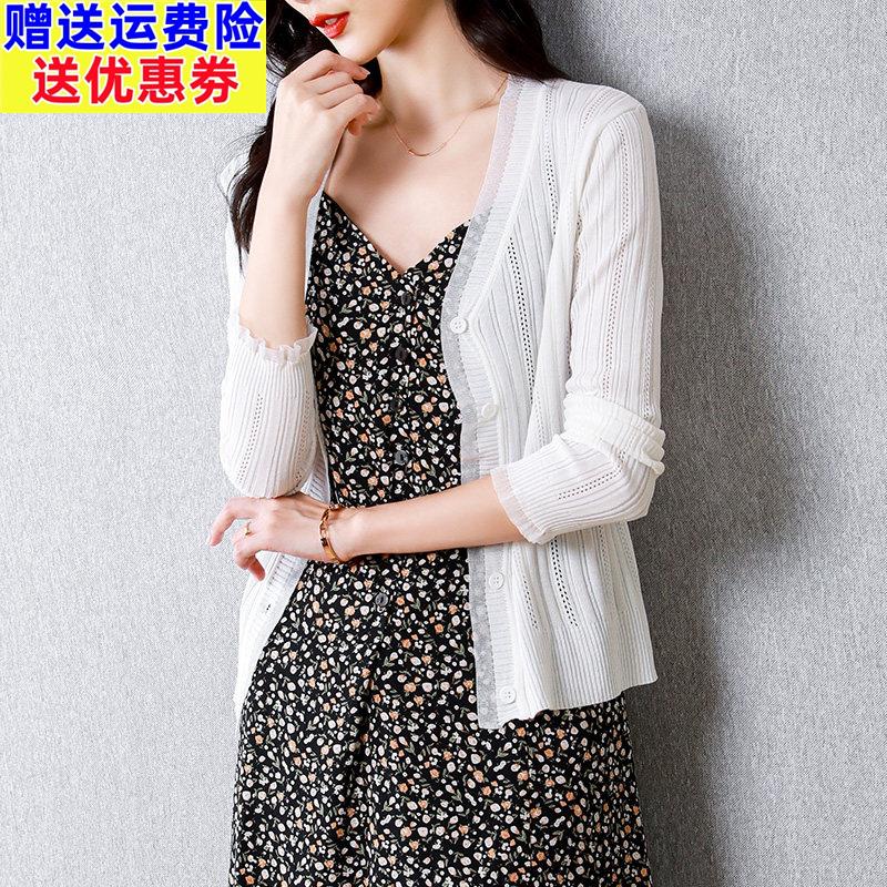 冰丝针织开衫女高级感长裙吊带洋装外搭罩衫小披肩夏季配裙子