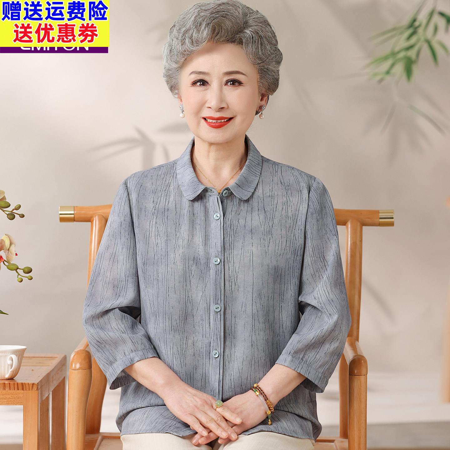 60岁妈妈夏装翻领衬衫气质奶奶夏季衣服女中老年女装夏天高档上衣