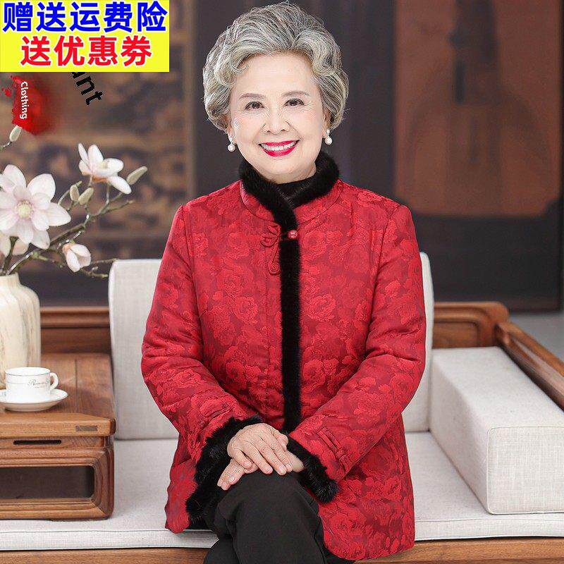 老年人冬装女奶奶装棉衣加厚60岁70本命年妈妈冬季红色老太太棉袄