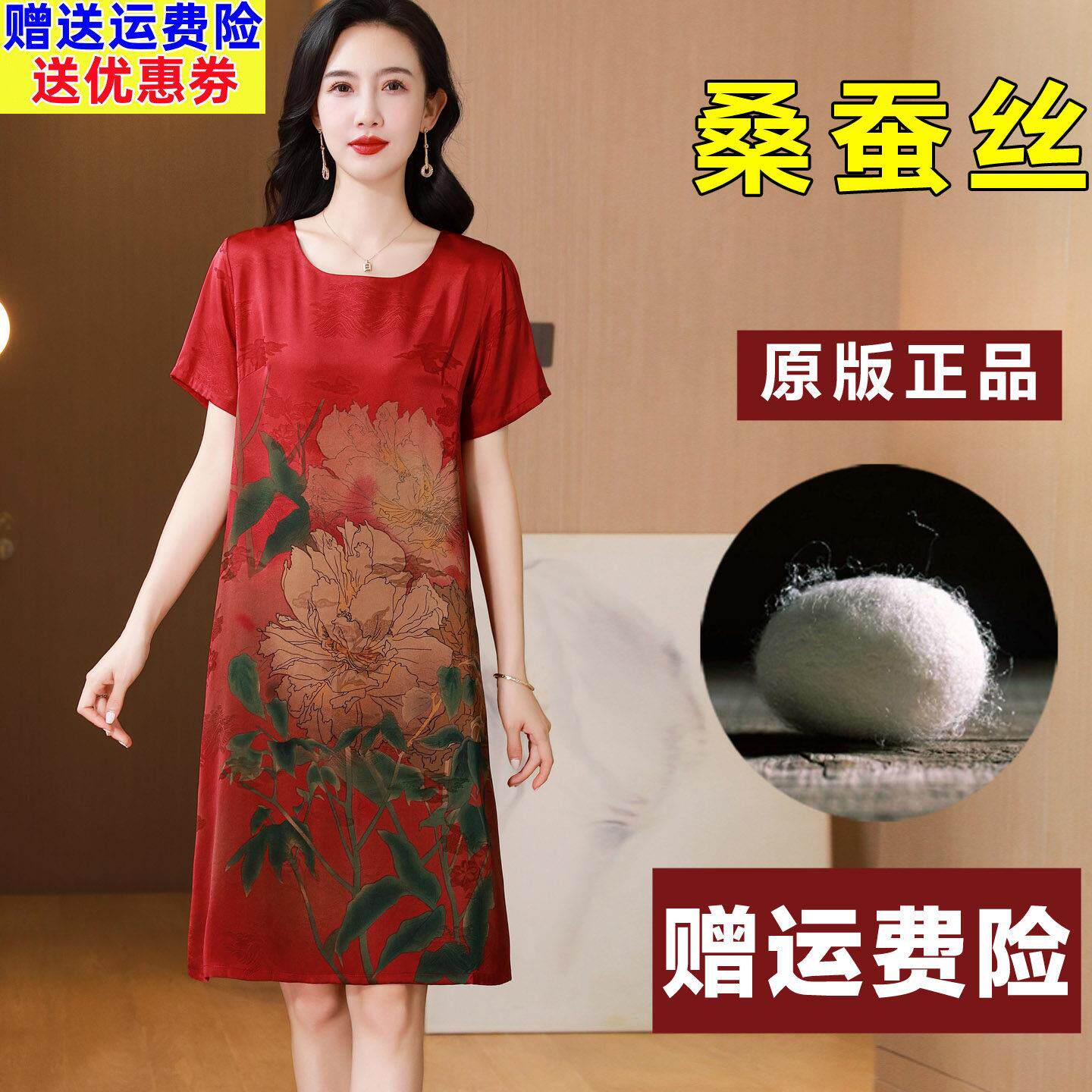 杭州中年妈妈真丝连衣裙女夏中老年人短袖女装宽松大花桑蚕丝裙子