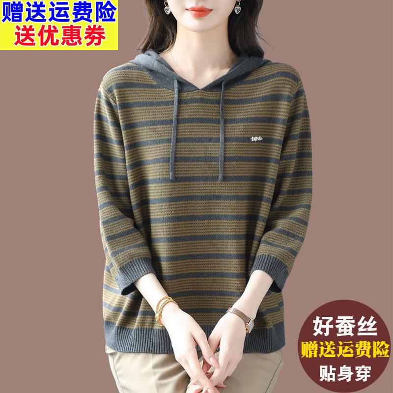 时尚妈妈条纹连帽针织衫女七分袖桑蚕丝上衣显瘦休闲大尺码冰丝T