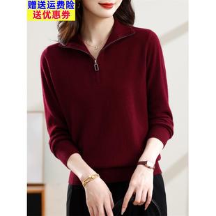 2025秋季薄款羊毛针织衫女半拉炼翻领毛衣宽松显瘦打底衫妈妈上衣