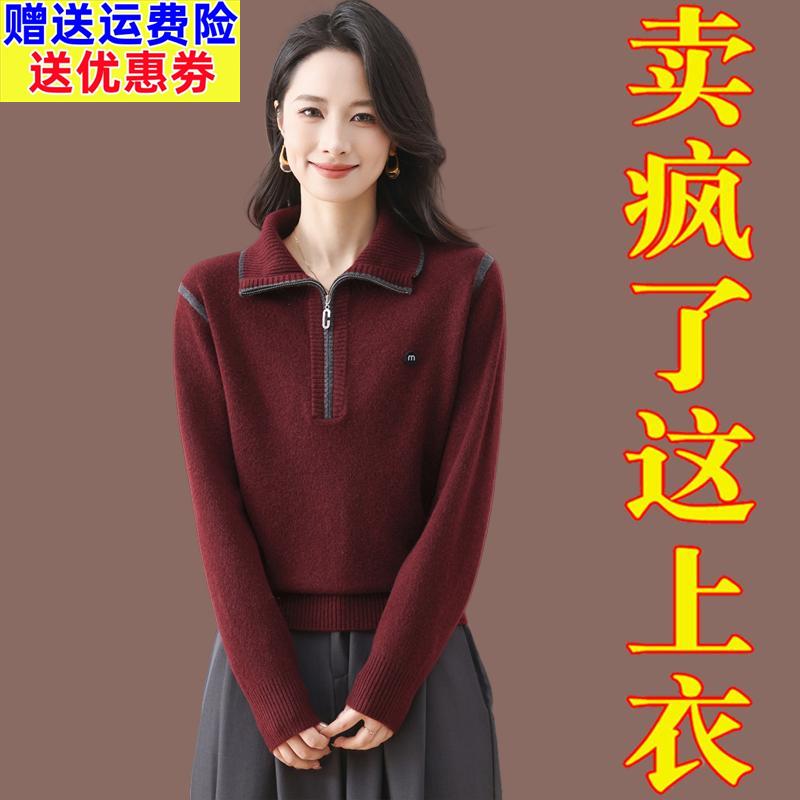 安哥拉红色毛衣女秋冬加厚羊毛上衣半拉链立领内搭洋气针织打底衫