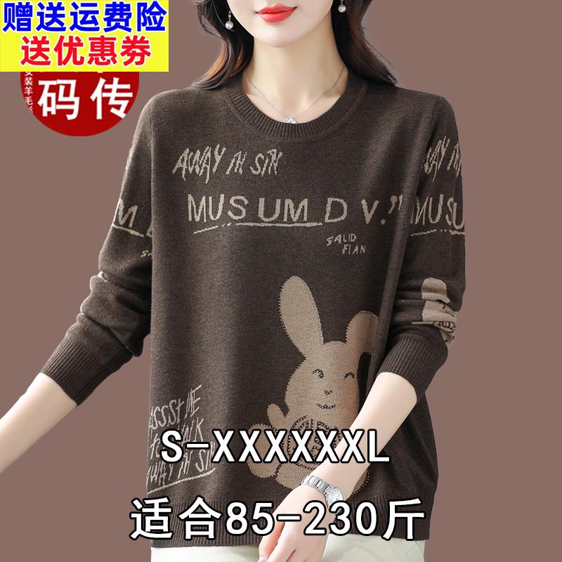 加肥加大码女装200斤秋装上衣宽松羊毛衫洋气毛衣时尚打底羊绒衫