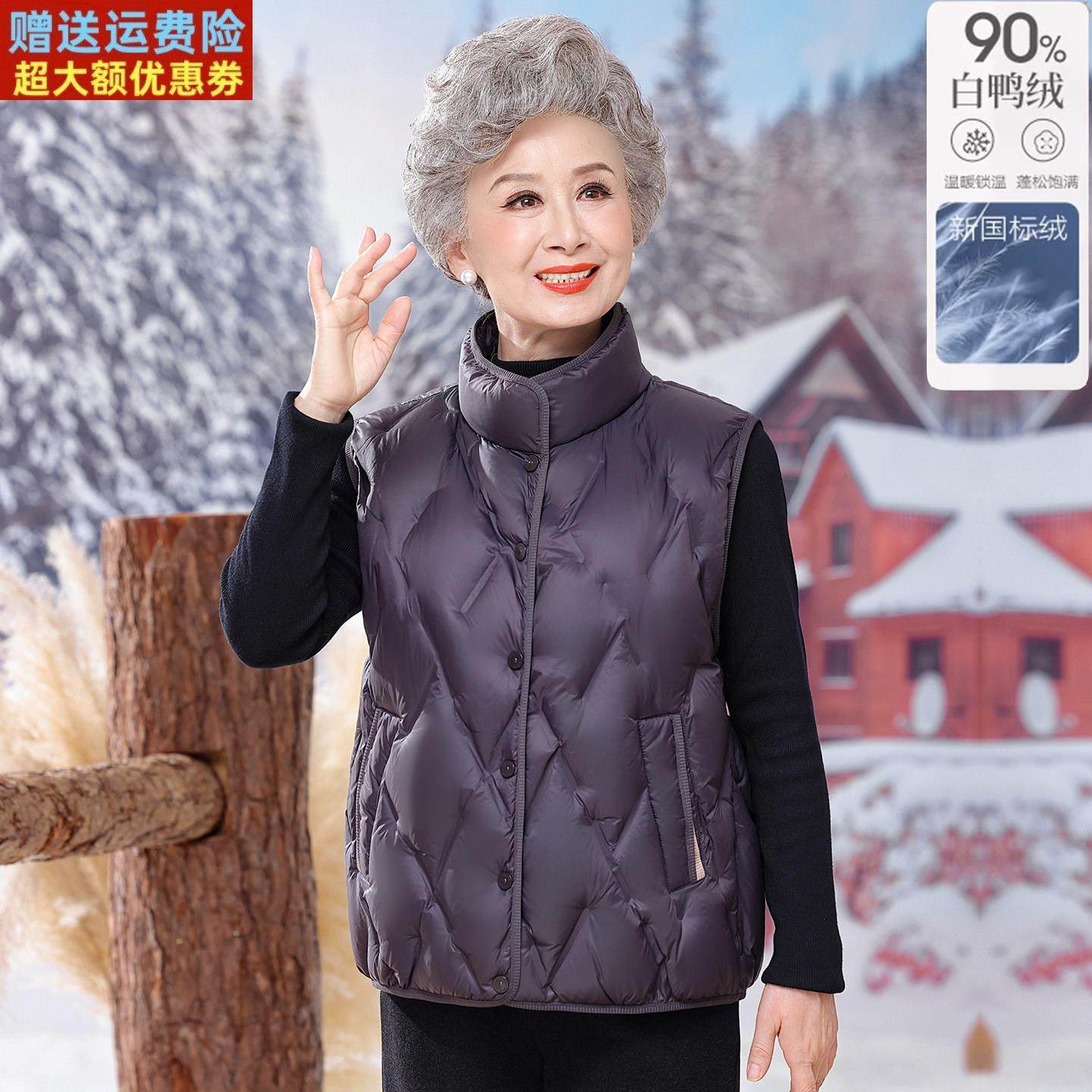中老年人女装白鸭绒羽绒马甲奶奶冬装立领背心外套妈妈秋冬款坎肩