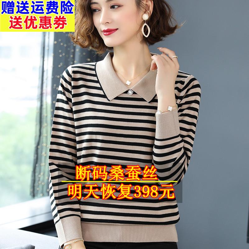 高端新款翻领t恤女条纹长袖洋派2024春秋妈妈宽松桑蚕丝打底小衫