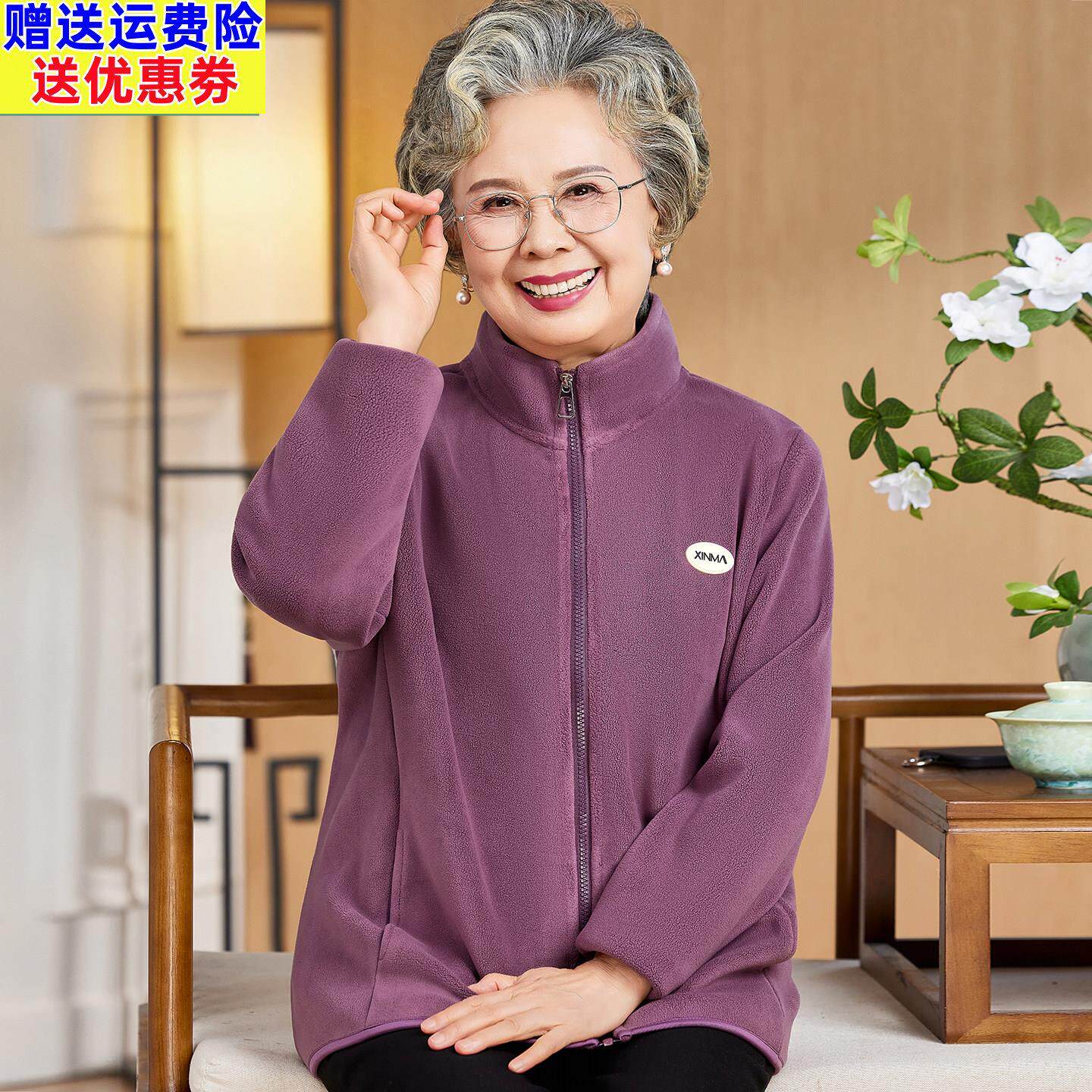 中老年秋装女款摇粒绒外套时尚休闲奶奶冬装保暖衣服妈妈抓绒上衣