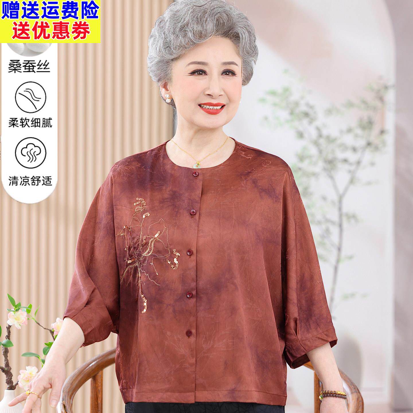 小个子胖妈妈蝙蝠袖大码真丝短款衬衫老人奶奶桑蚕丝宽松上衣套装