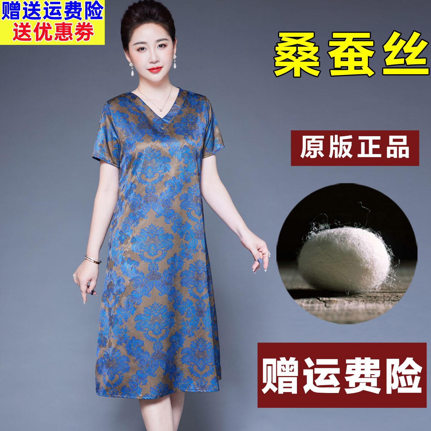 V领真丝连衣裙短袖中长款中年女装妈妈装夏装气质显瘦桑蚕丝裙子