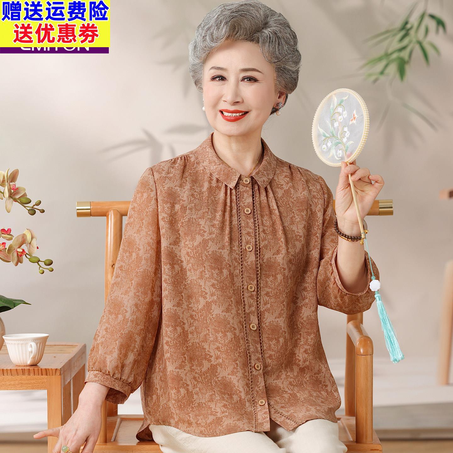 中老年妈妈夏装衬衫洋气奶奶夏季七分袖雪纺衫宽松60岁老人衣服女