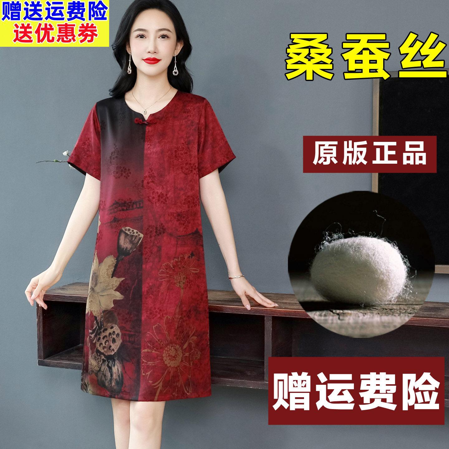 杭州中年妈妈真丝连衣裙女夏短袖中老年人女装印花桑蚕丝裙子宽松