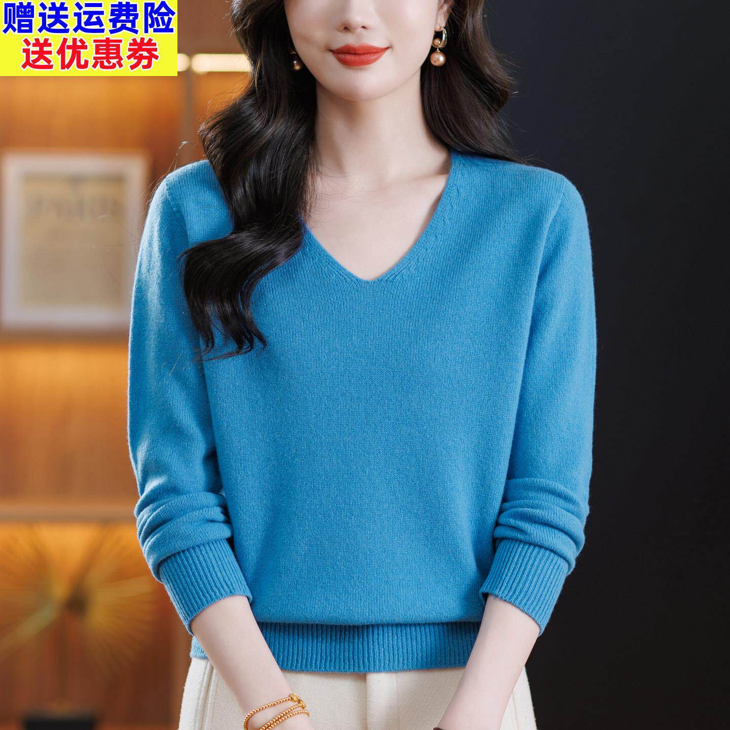 美丽诺精纺100%纯羊毛衫女新款V领纯色套头毛衣V领针织打底衫