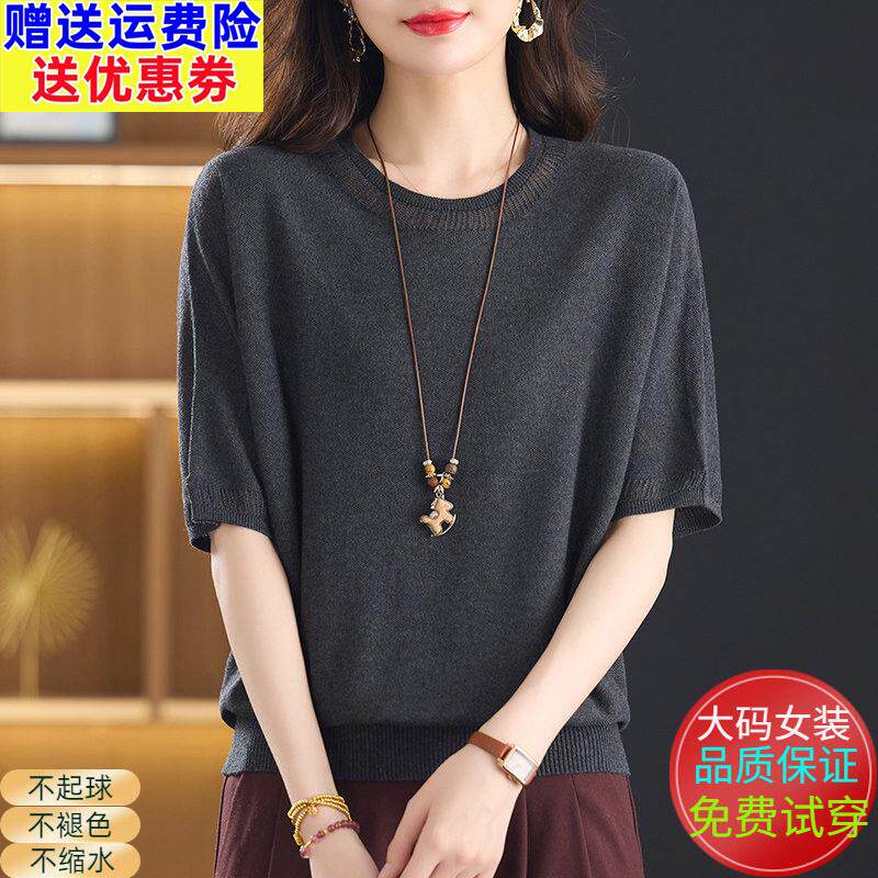 胖mm羊毛针织衫女圆领五分袖宽松百搭上衣大码休闲遮肚显瘦打底衫
