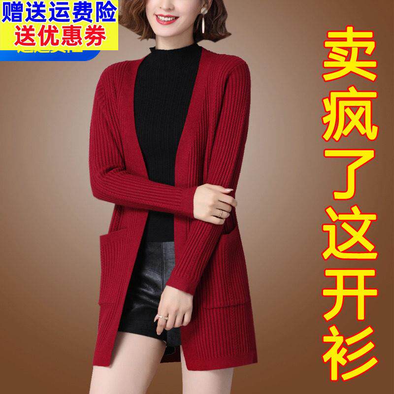 春秋季时尚羊毛开衫女中长款修身显瘦小个子外搭针织毛衣外套披肩