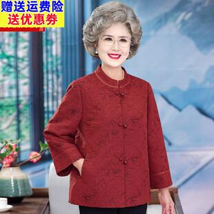 老年人春装女奶奶新中式外套喜庆婚宴礼服妈妈春秋中国风唐装上衣
