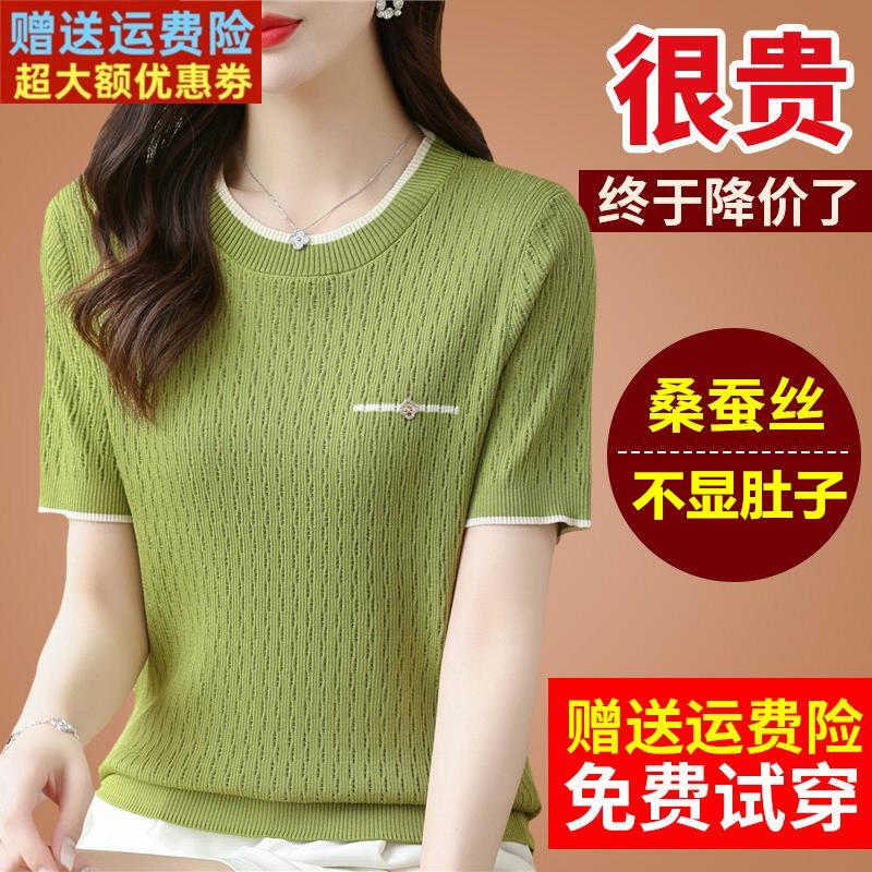 新款桑蚕丝绿色t恤女短袖大牌针织冰丝半袖体恤真丝上衣小衫夏季