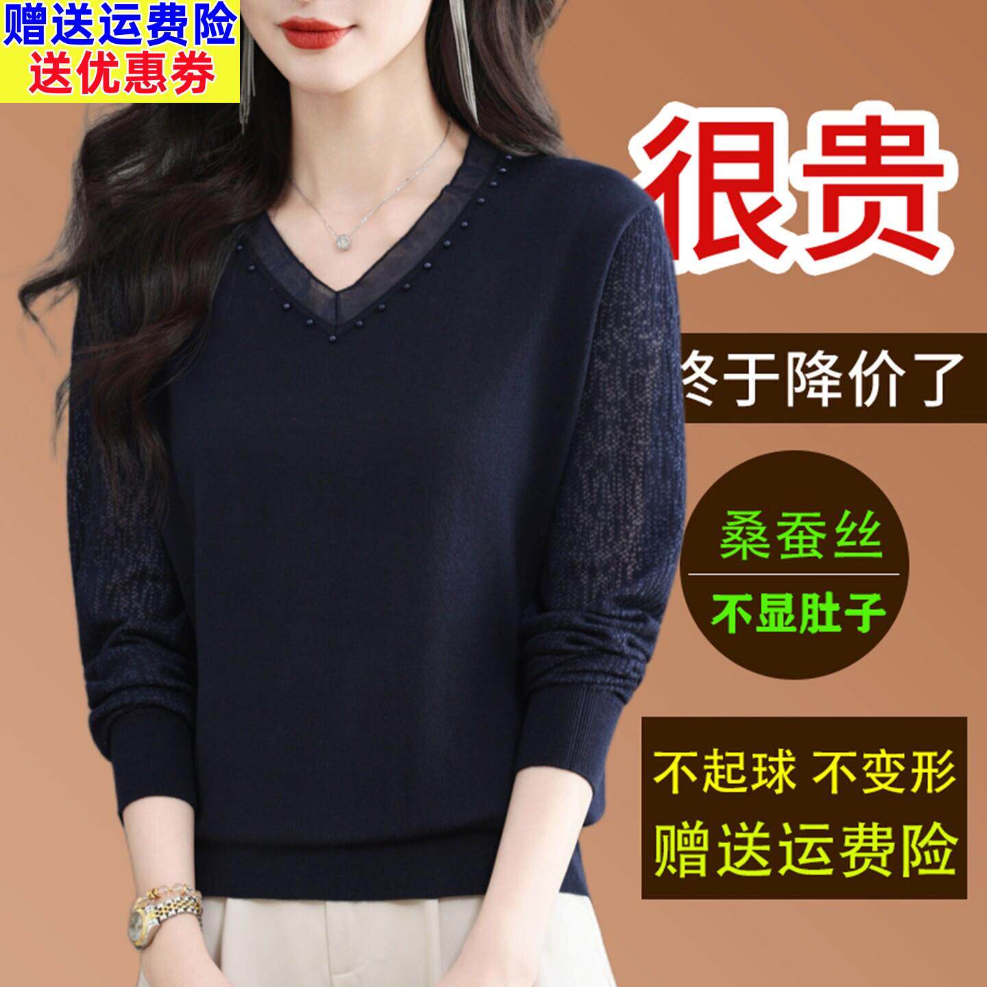 桑蚕丝V领长袖t恤女蕾丝针织打底衫2026秋季洋气妈妈宽松减龄上衣