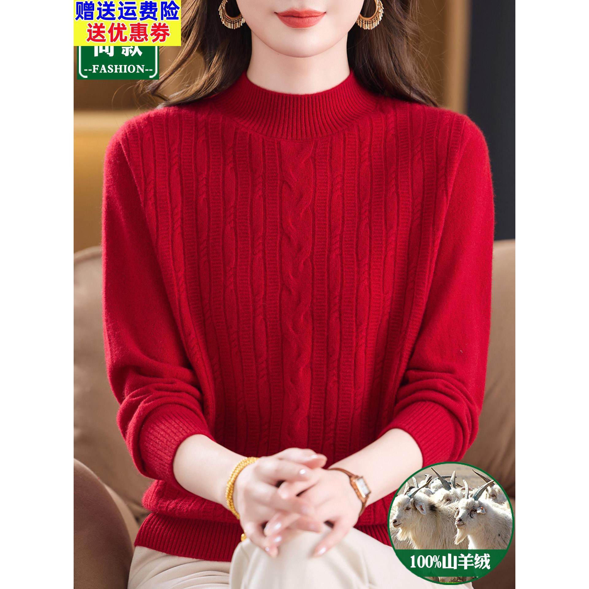 2026新款山羊绒衫女秋冬半高领纯羊绒套头衫女纯色针织衫打底毛衣,女装/女士精品,羊绒衫,淘宝优惠券,粉丝福利购,淘宝优惠卷