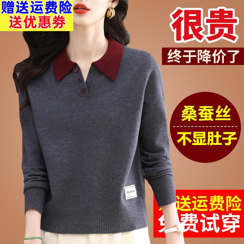 春装桑蚕丝长袖t恤女宽松polo领针织打底洋气上衣小衫短款小个子