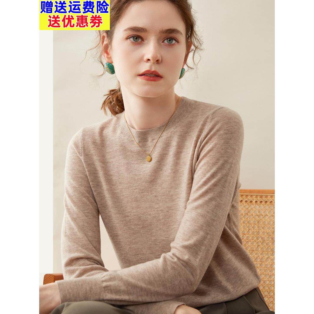 美丽诺精纺超细100纯羊毛衫女士薄款圆领套头毛衣内搭针织打底衫