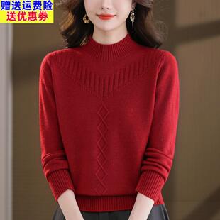 2026新款羊毛衫女本命年红色毛衣秋冬季内搭半高领针织上衣打底衫
