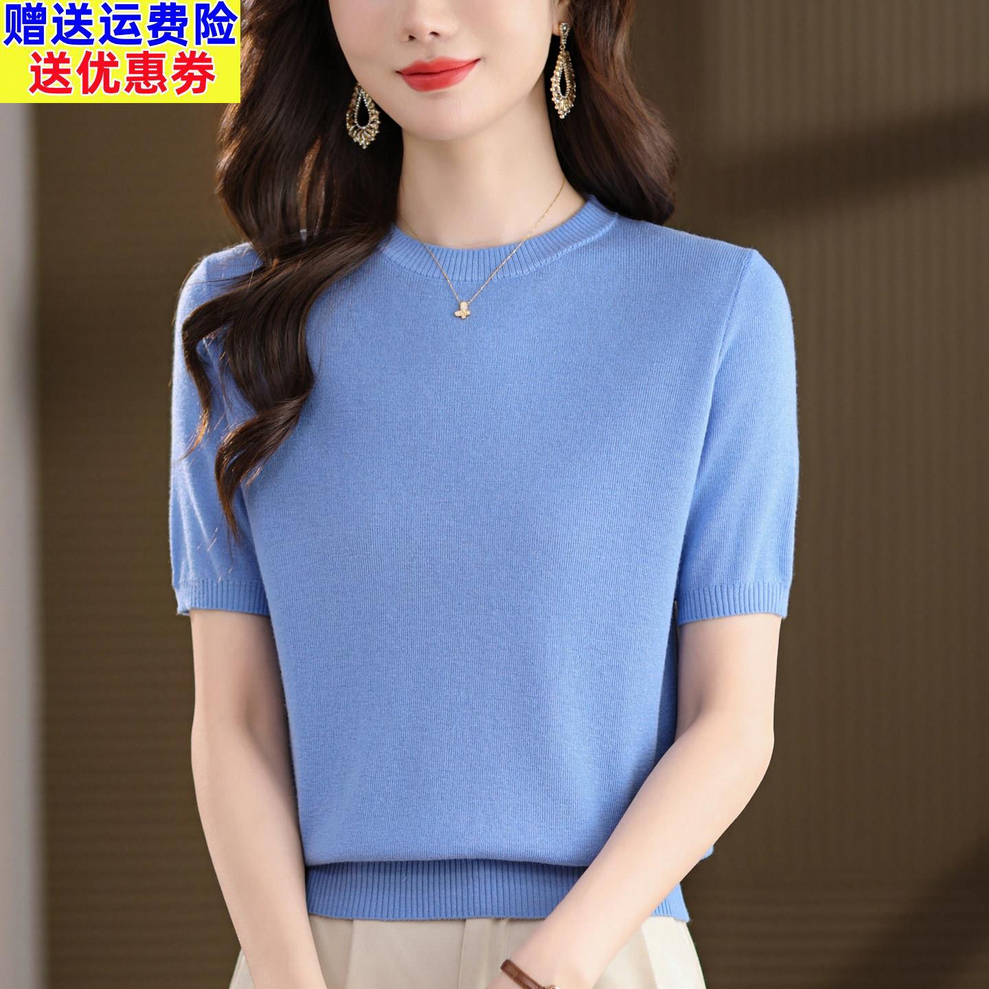 精纺超细羊毛衫短袖t恤女2026新款修身显瘦圆领天丝针织打底小衫