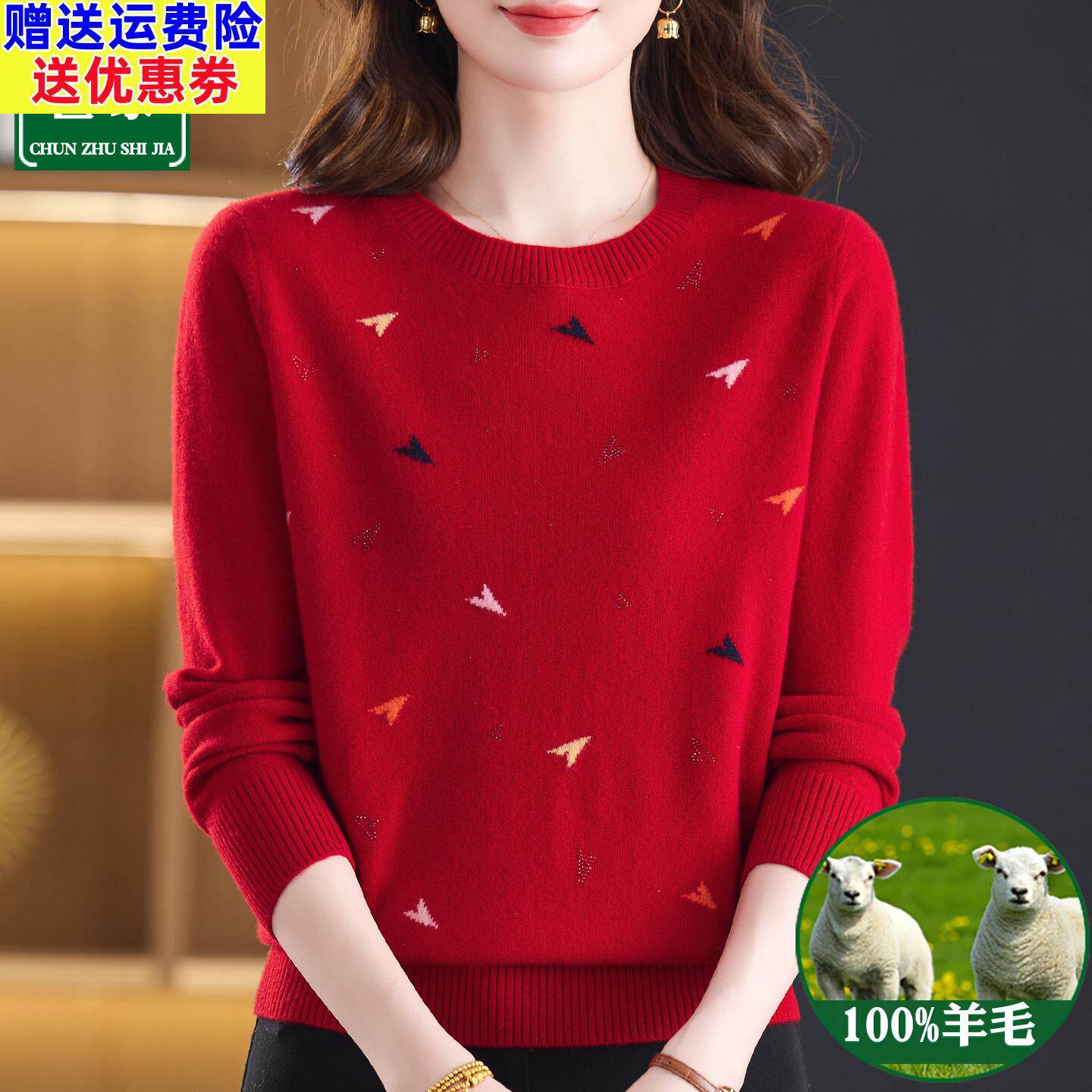 2026新款圆领打底衫女100纯羊毛秋冬新款大红色本命年针织衫上衣