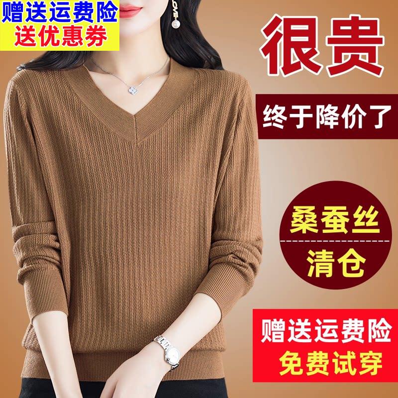 高档新款秋季长袖桑蚕丝t恤女v领上衣洋气减龄宽松遮肚针织打底衫
