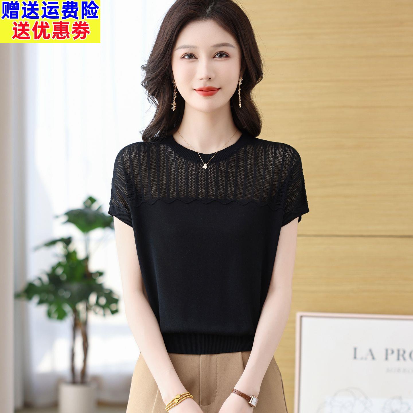 黑色冰丝针织短袖T恤女2026夏季新款镂空圆领上衣妈妈装薄款小衫