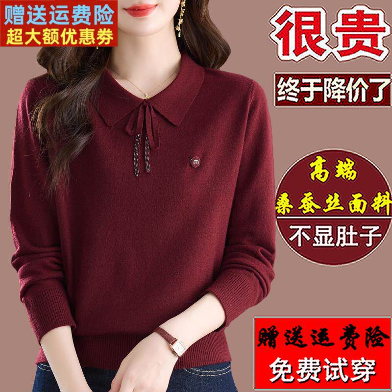 高端桑蚕丝长袖t恤女大码秋装2025爆款翻领妈妈酒红色打底衫上衣