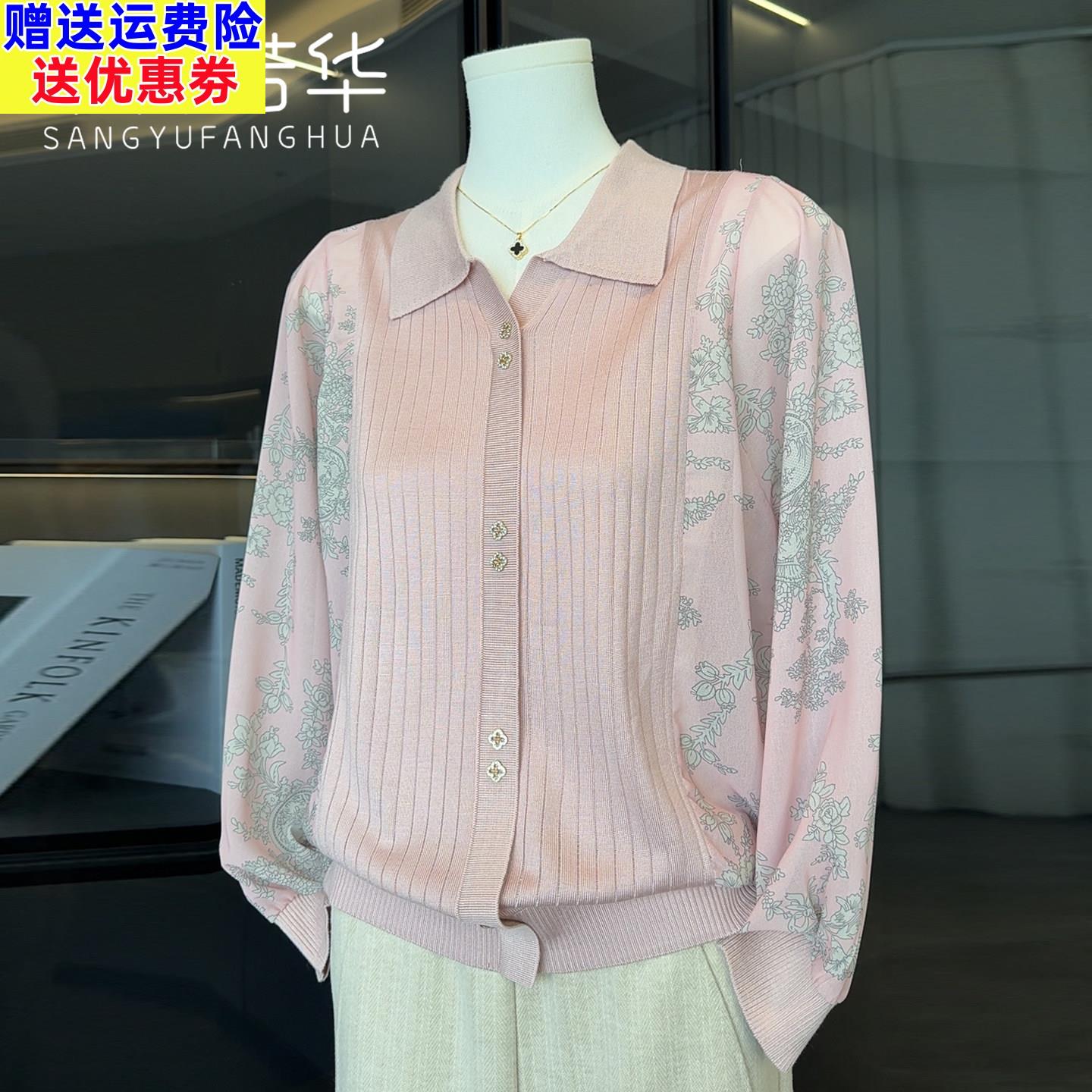 时尚中老年女装春装洋派高贵上衣2026新款妈妈春秋针织雪纺袖小衫