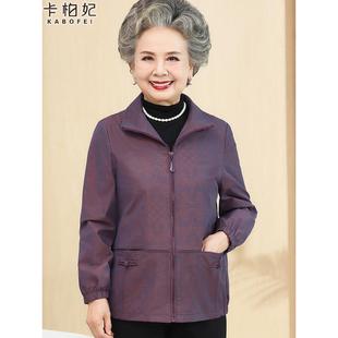 奶奶春装风衣外套中老年人妈妈春秋宽松短款夹克上衣70老太太衣服