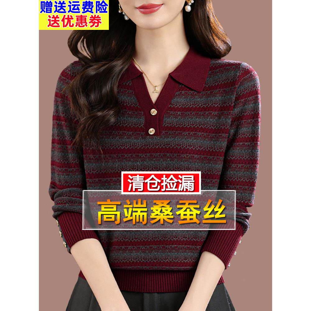 秋季爆款条纹长袖t恤女桑蚕丝时尚翻领针织上衣妈妈酒红色打底衫