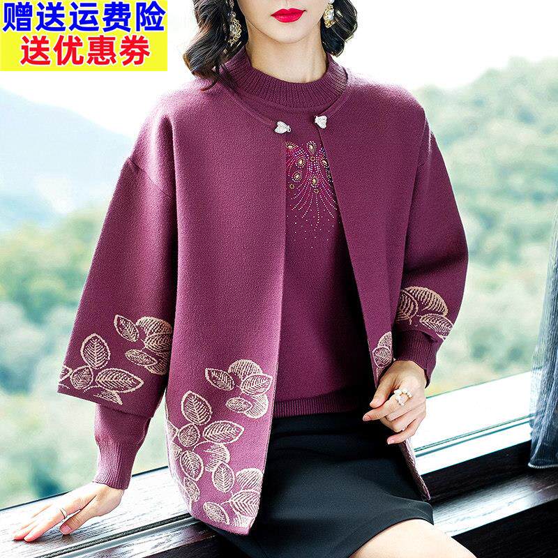 妈妈春装新款洋派两件套中年女春秋季开衫针织外套中老年打底毛衣
