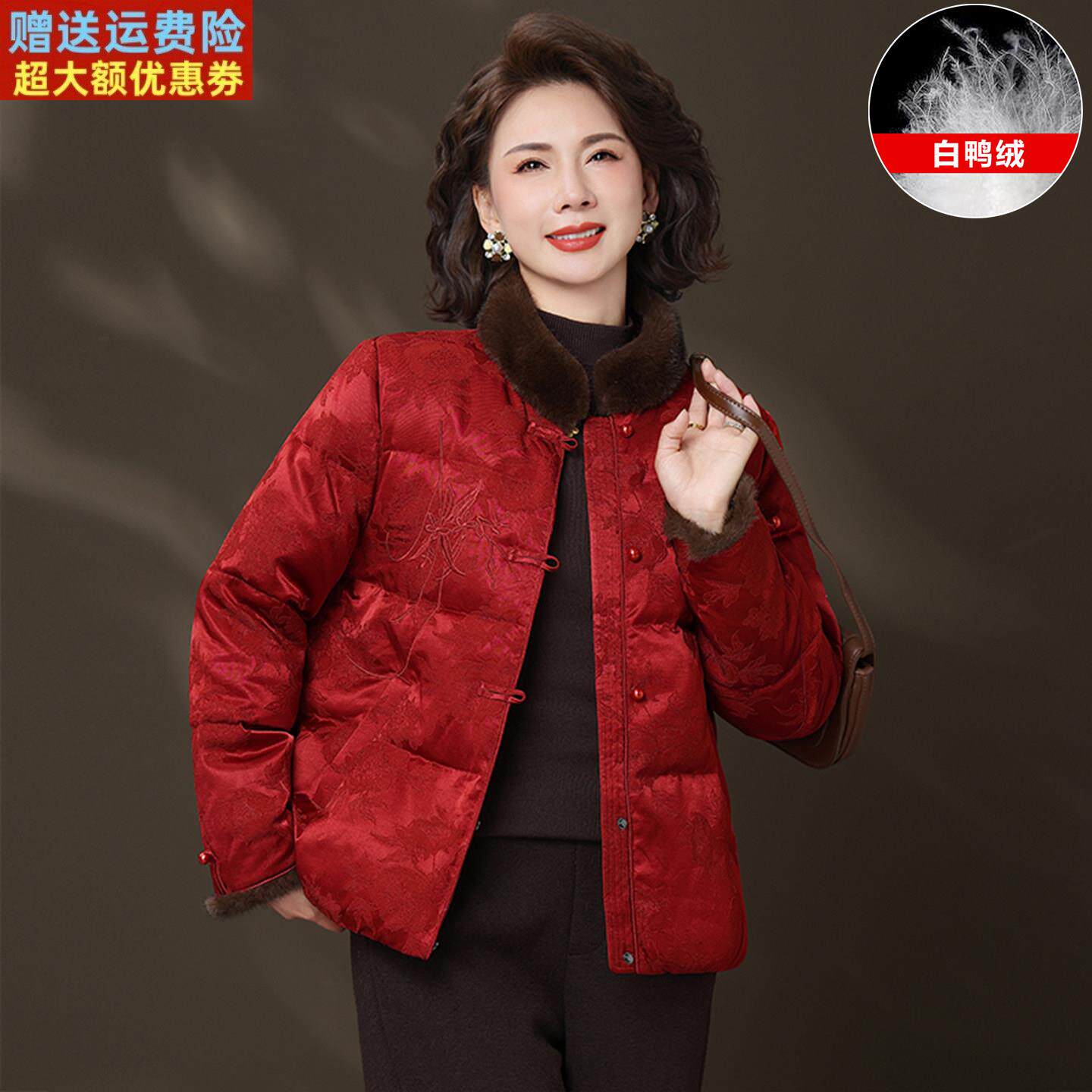 妈妈冬装高端红色羽绒服女喜婆婆国风毛领外套中老年奶奶保暖棉服