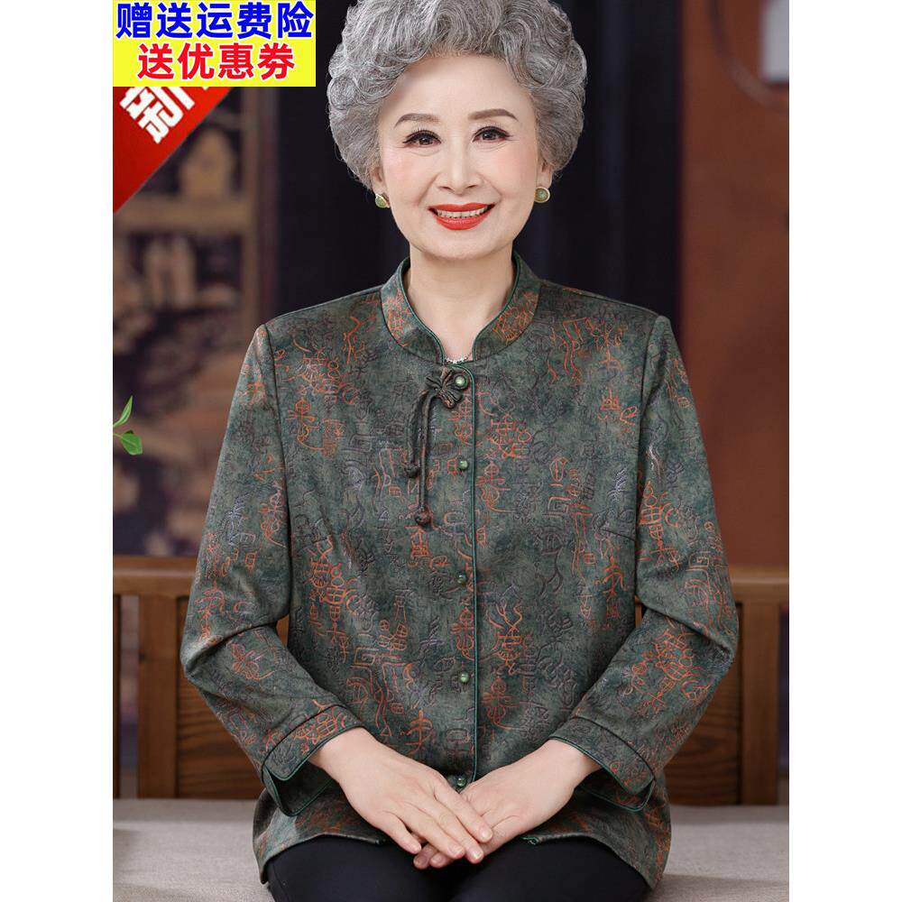 新中式国风奶奶秋装新款长袖衬衫高档老年人妈妈桑蚕丝开襟上衣服