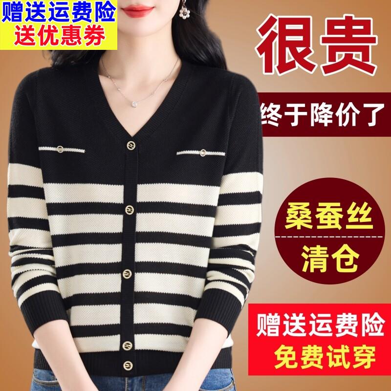 春装条纹桑蚕丝长袖T恤女上衣2025年新款宽松减龄V领针织打底小衫