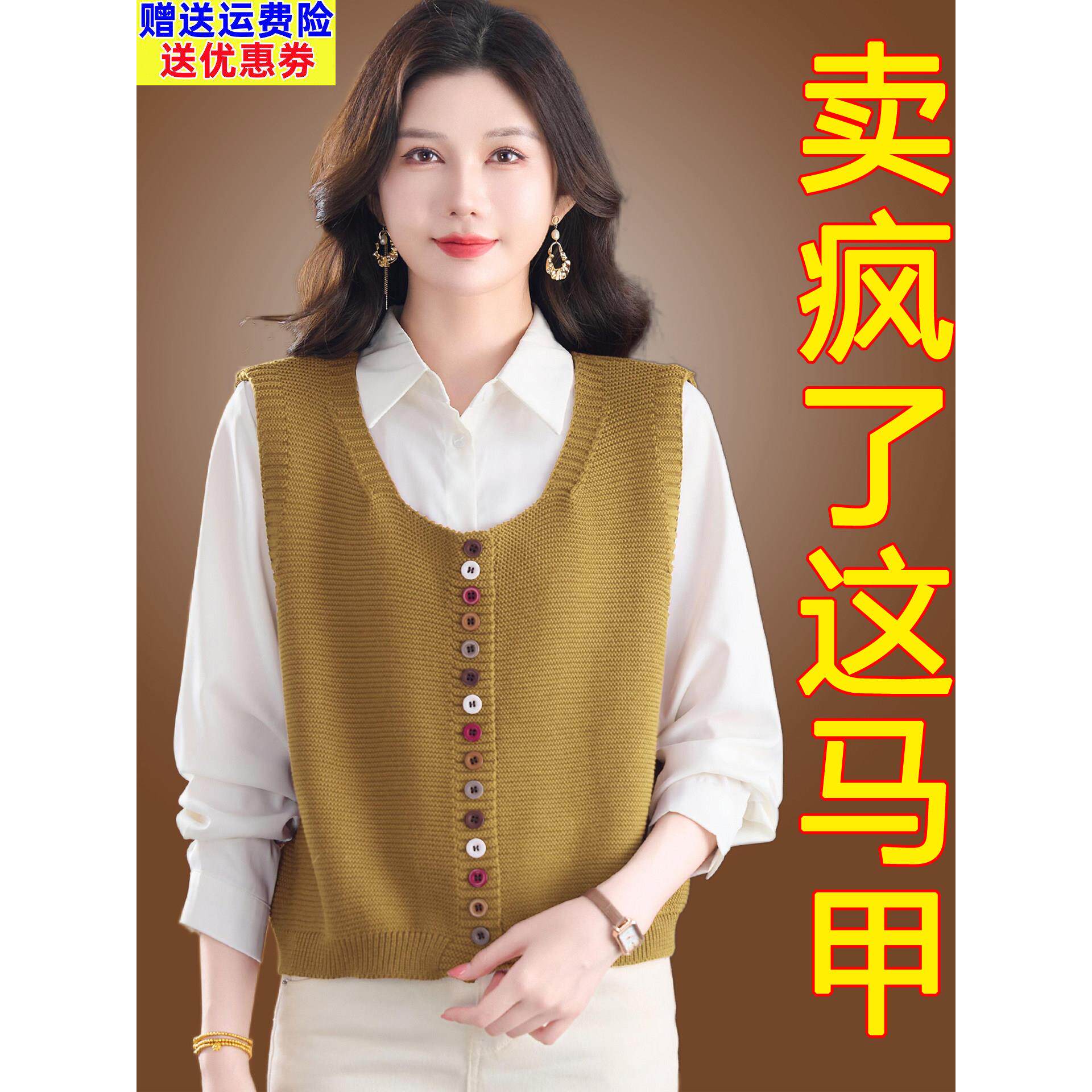 时髦洋气马甲女短款开衫春秋中年轻妈妈装配衬衣羊毛背心针织披肩