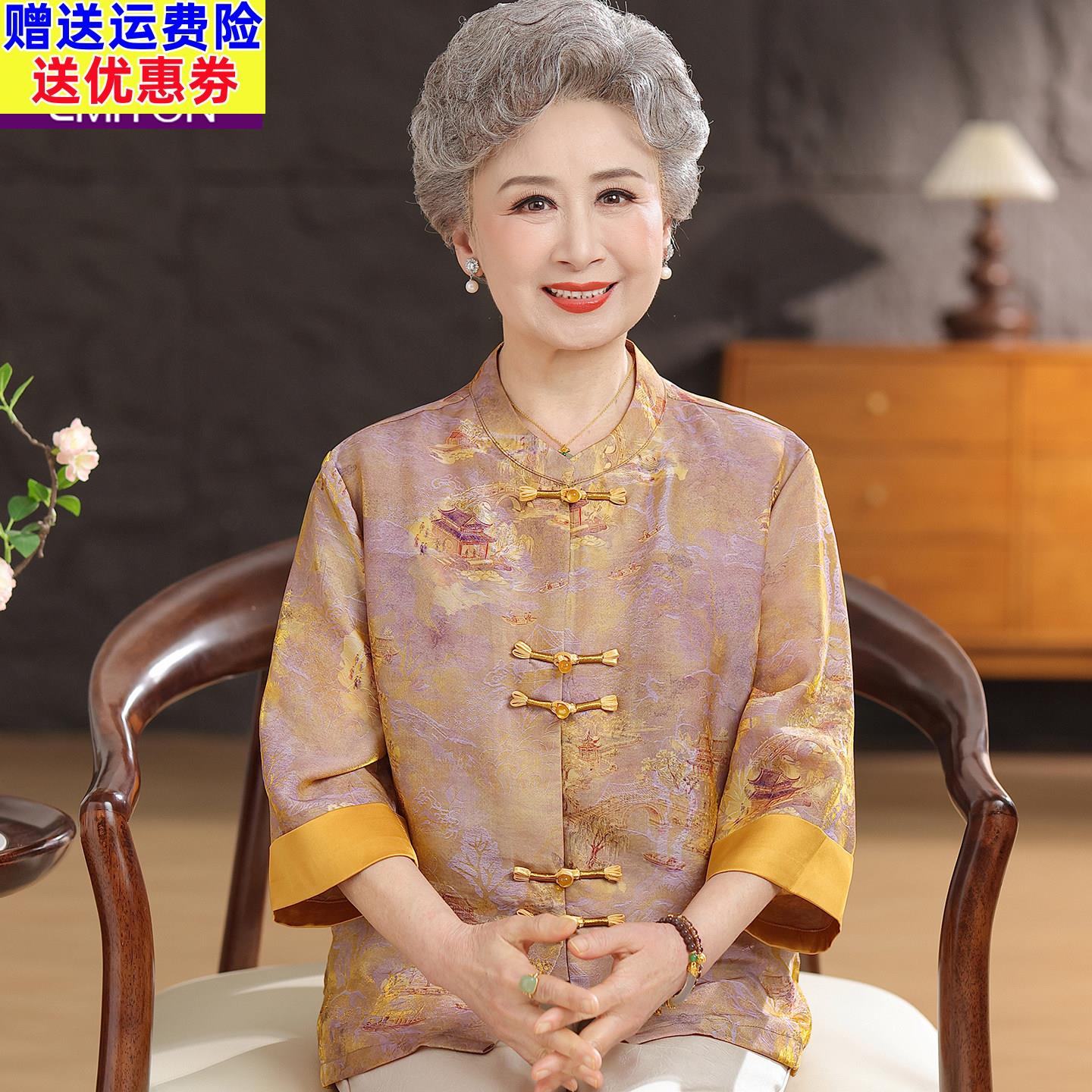 中老年人女装新中式奶奶夏装衬衫上档次60岁70妈妈夏季老太太衣服