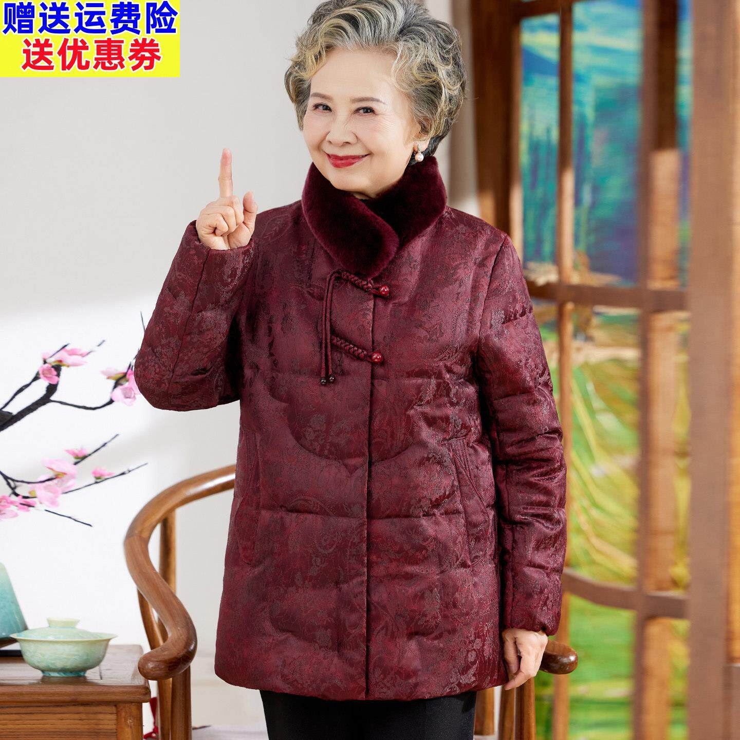 老年人冬装女羽绒服外套中长款阔太太冬季加厚兔毛领新国标白鸭绒