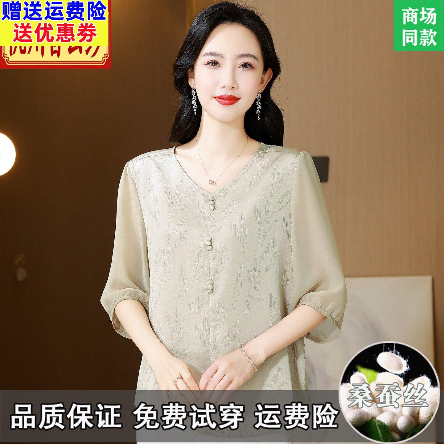 香云纱夏装七分袖V领衬衫洋气中年妈妈针织缎面桑蚕丝短袖打底衫